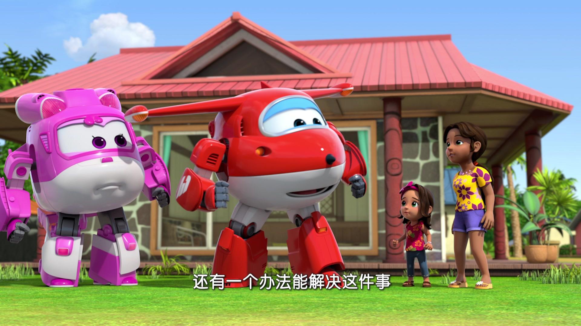 超级飞侠第七季 第14集视频封面图