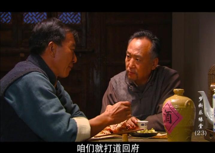 梦断乐缘堂 第23集视频封面图