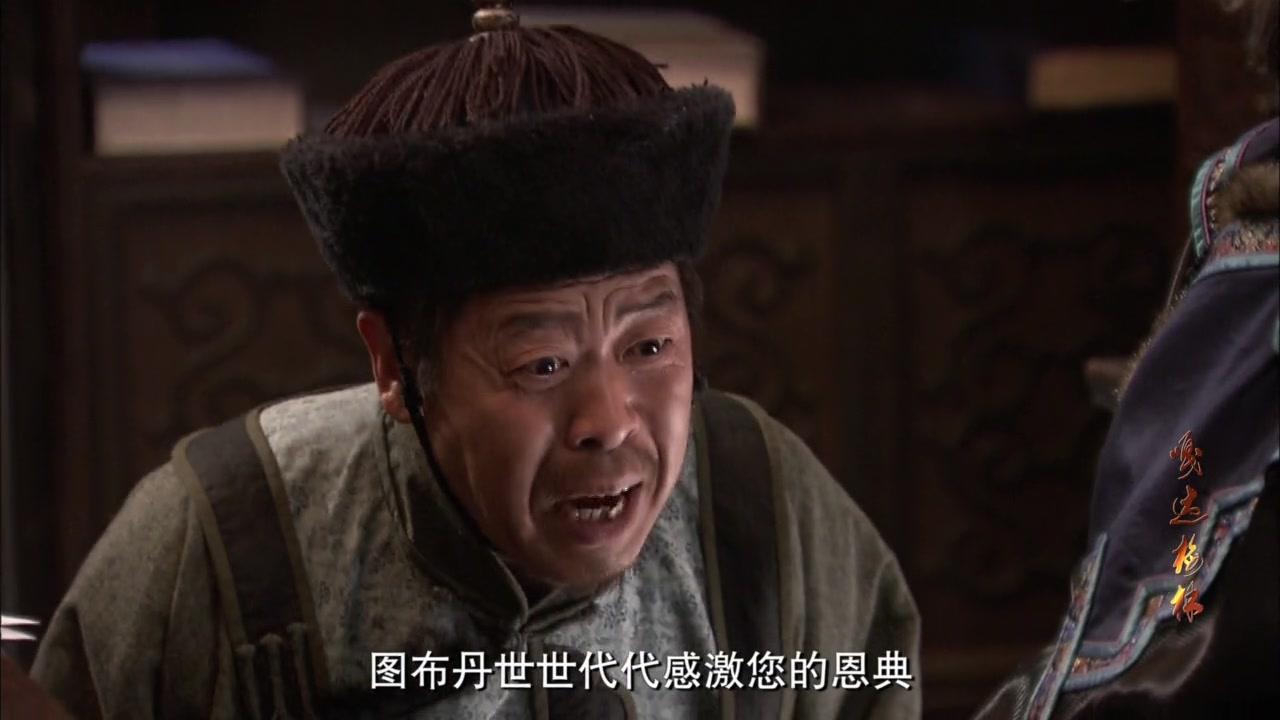 嘎达梅林 第5集视频封面图