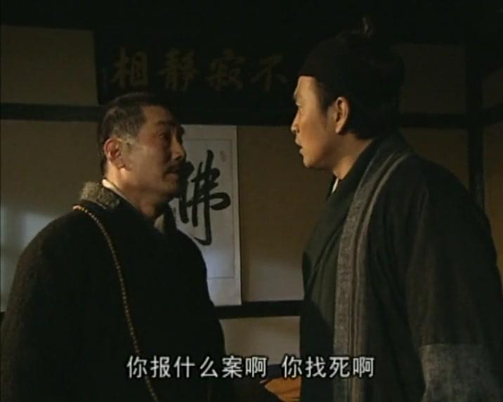 新铡美案 第2集视频封面图