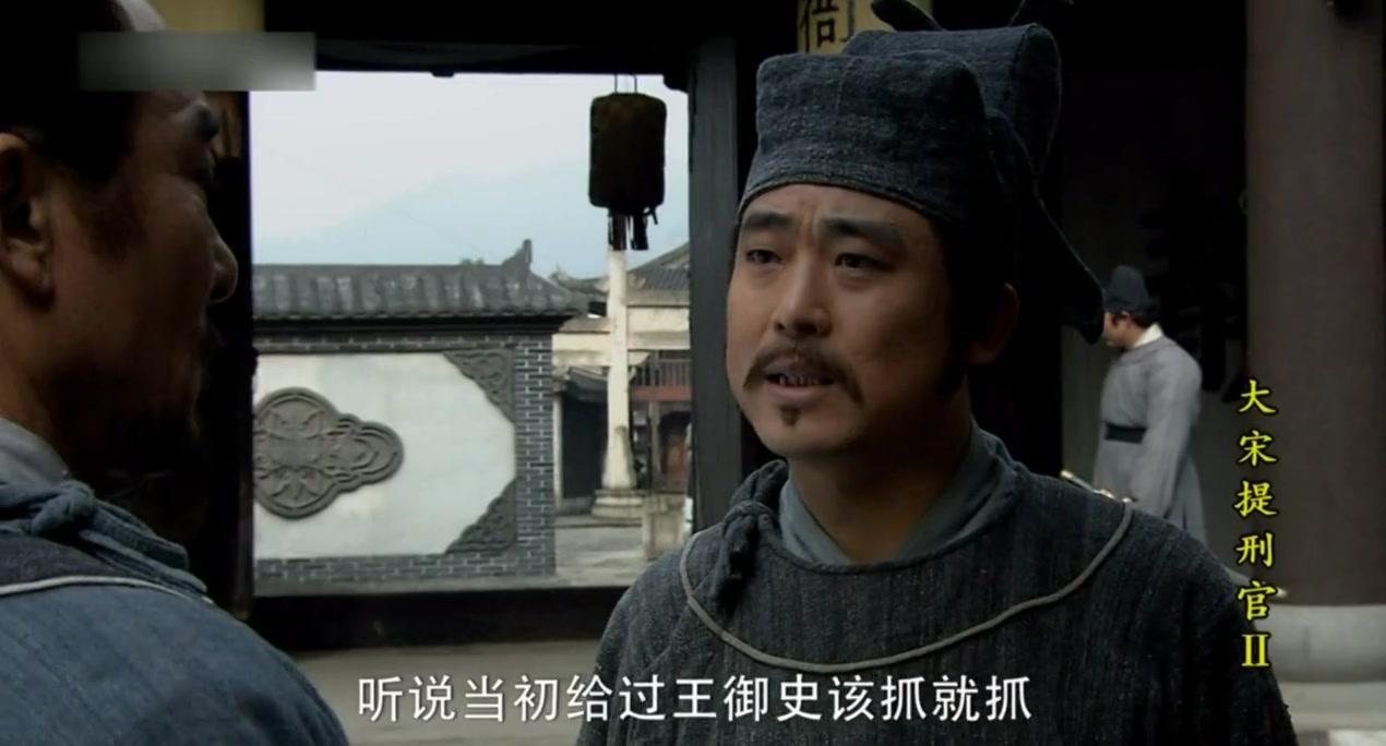 大宋提刑官第二部 第4集视频封面图
