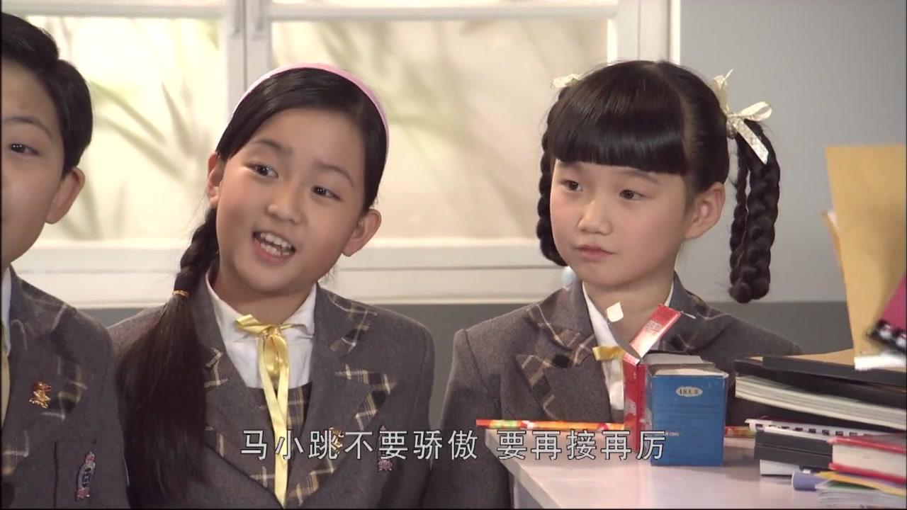 淘气包马小跳 第77集视频封面图