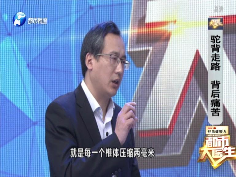 《都市大医生 2019》第160期视频封面图