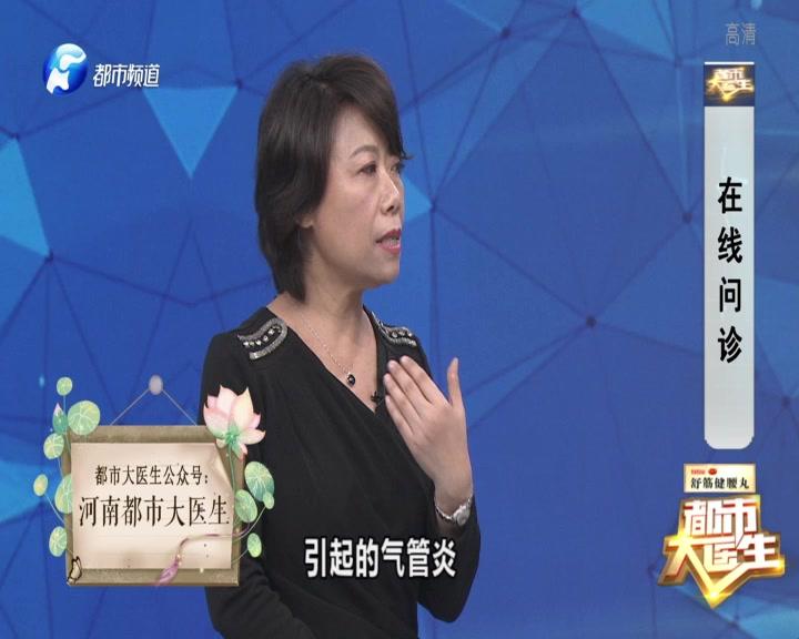 《都市大医生 2019》第168期视频封面图