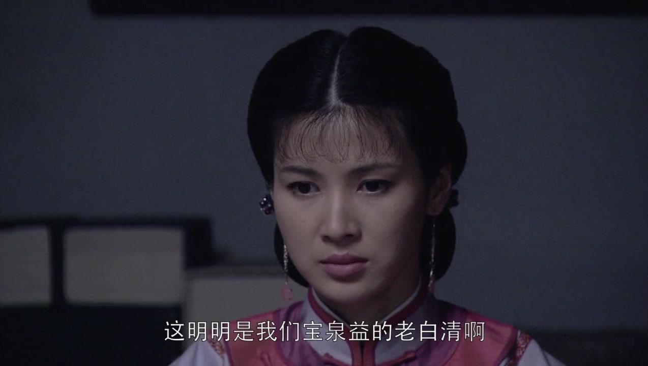 当家大掌柜 第14集视频封面图