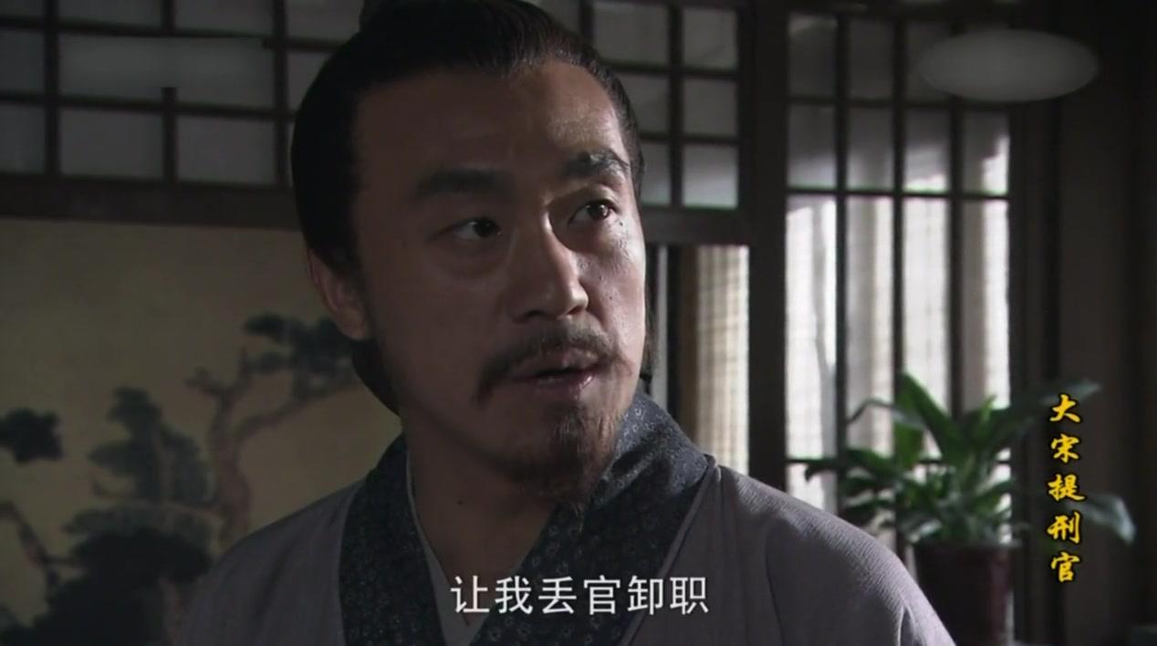 大宋提刑官第一部 第49集视频封面图