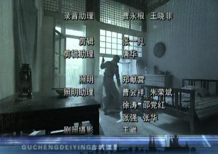 古城谍影 第1集视频封面图