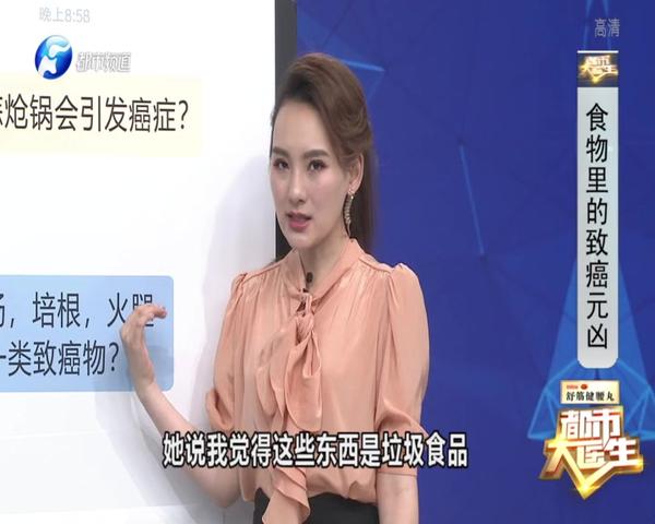 《都市大医生 2019》第167期