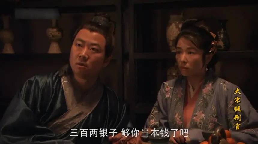 大宋提刑官第一部 12集