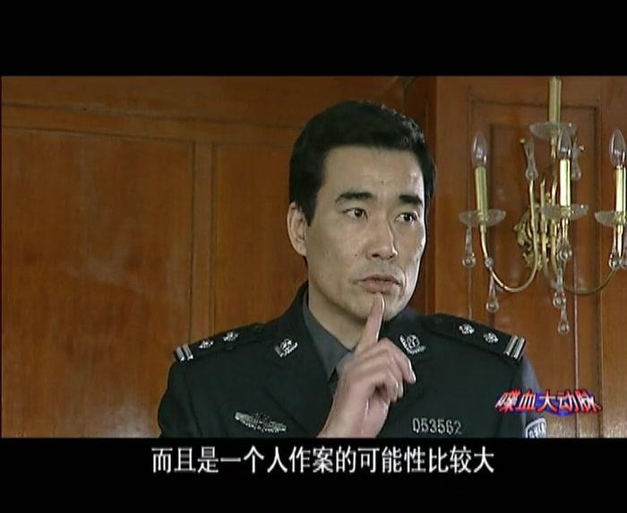 喋血大动脉 第9集视频封面图