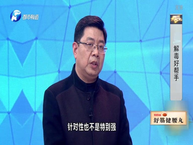 《都市大医生 2019》第162期视频封面图