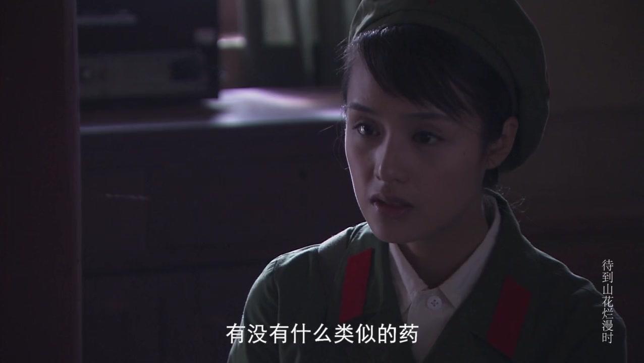 待到山花烂漫时 第29集视频封面图