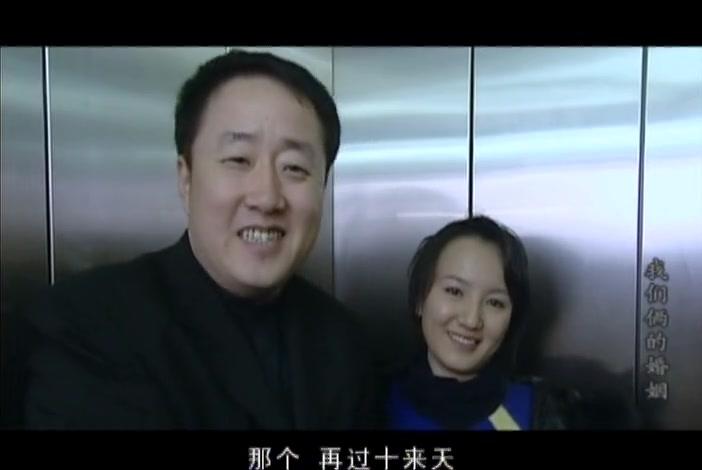 我们俩的婚姻 第24集视频封面图