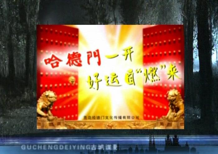 古城谍影 第6集视频封面图