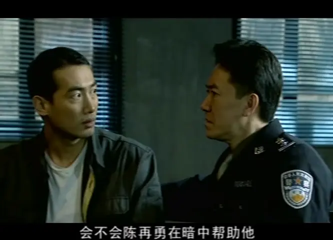 第五个空弹壳 7集