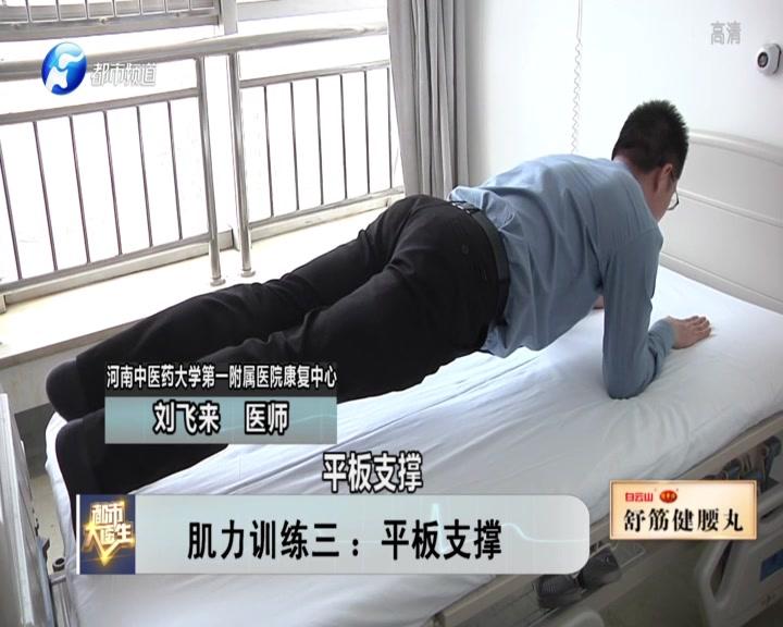 《都市大医生 2019》第165期视频封面图