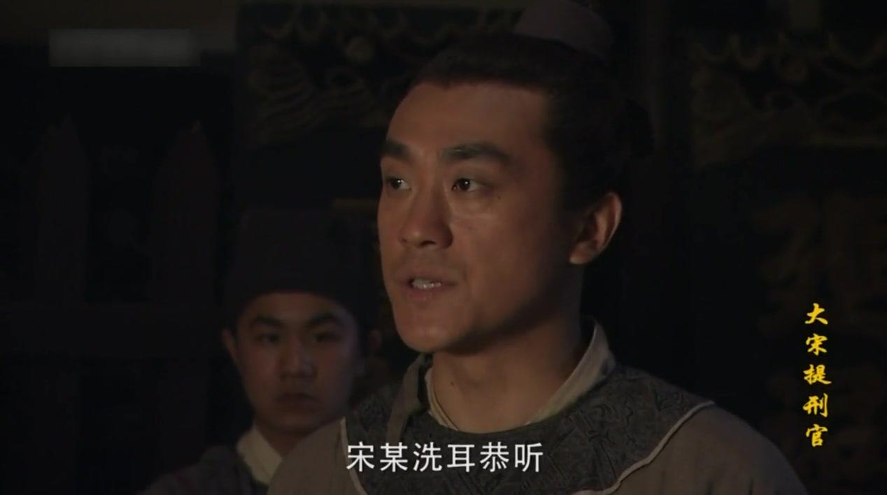 大宋提刑官第一部 第43集视频封面图