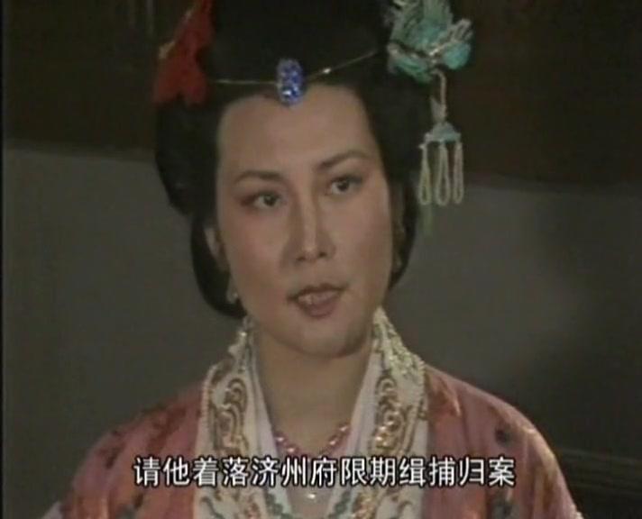 水浒 第3集视频封面图