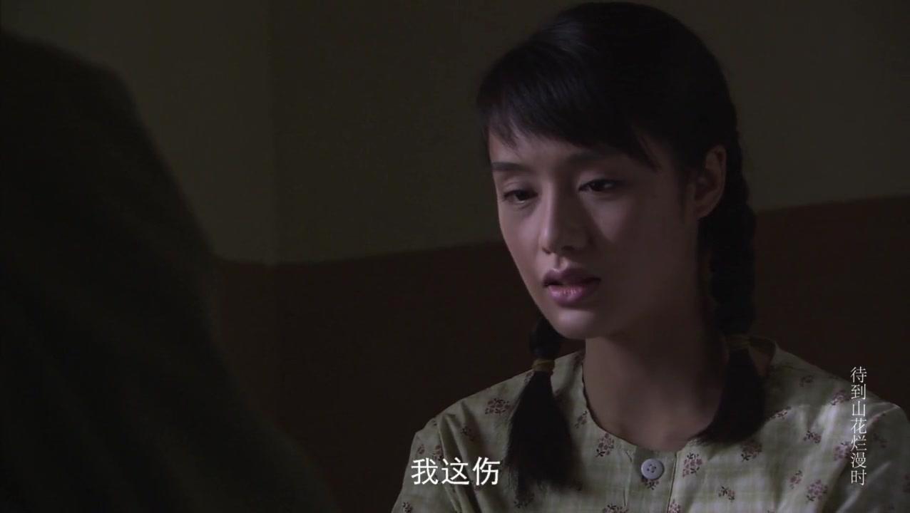 待到山花烂漫时 第10集视频封面图