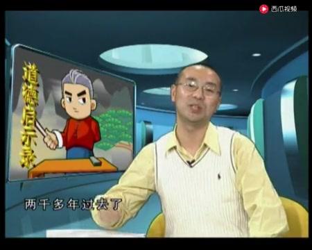 道德启示录 第9集视频封面图
