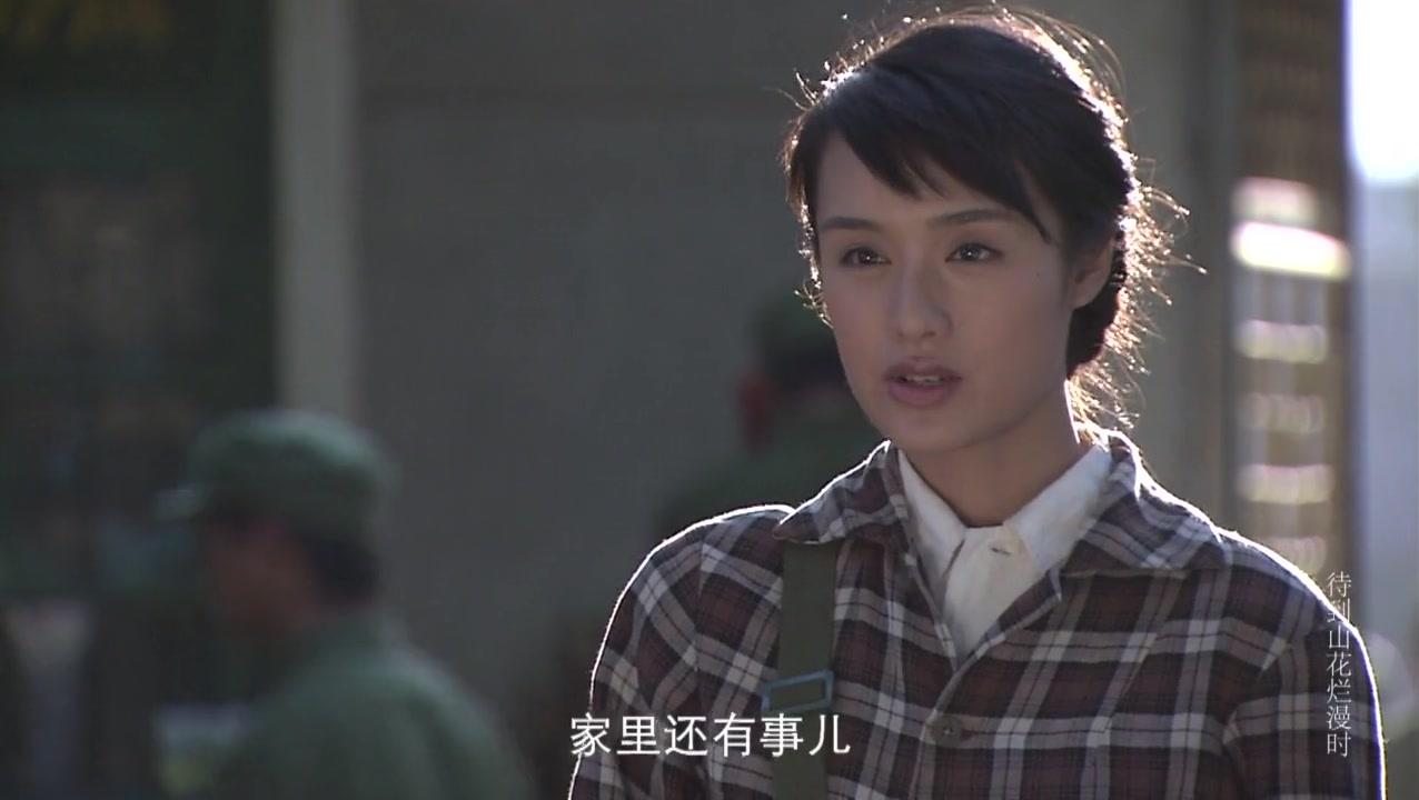 待到山花烂漫时 第20集视频封面图