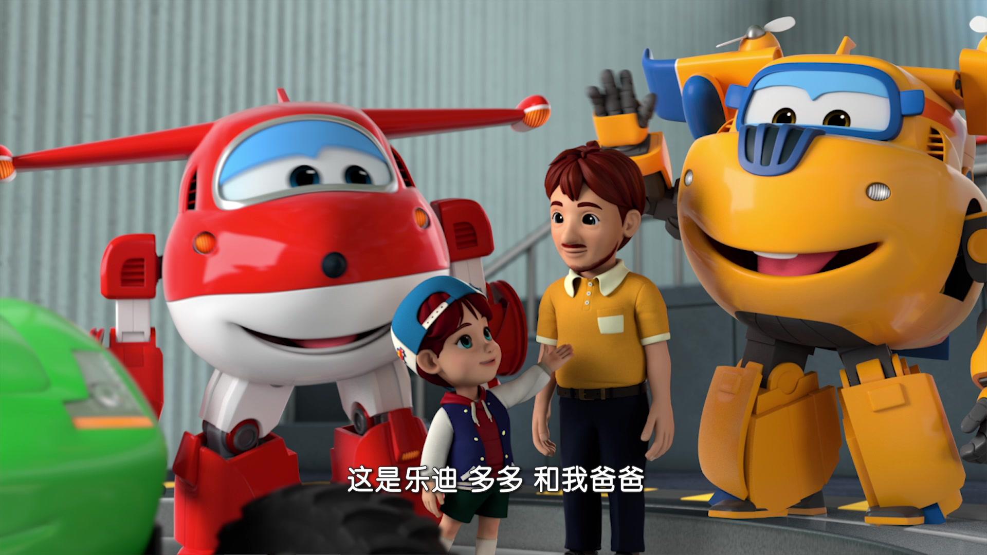 超级飞侠第七季 第3集视频封面图