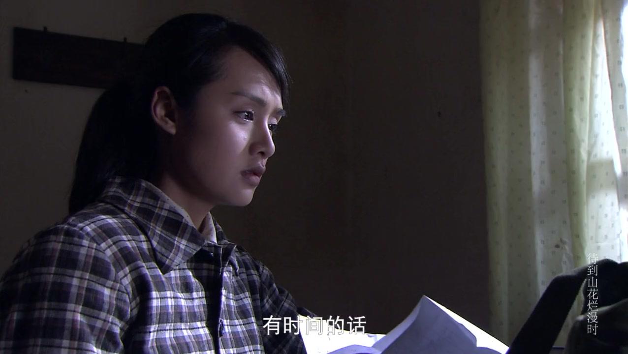 待到山花烂漫时 第24集视频封面图