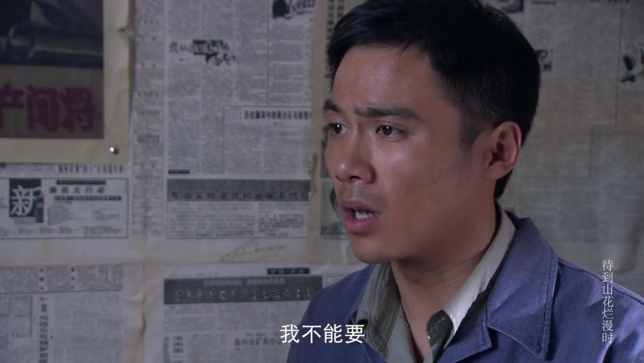 待到山花烂漫时 第28集视频封面图
