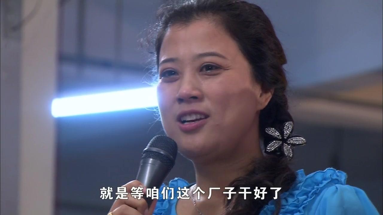 女人进城 第25集视频封面图