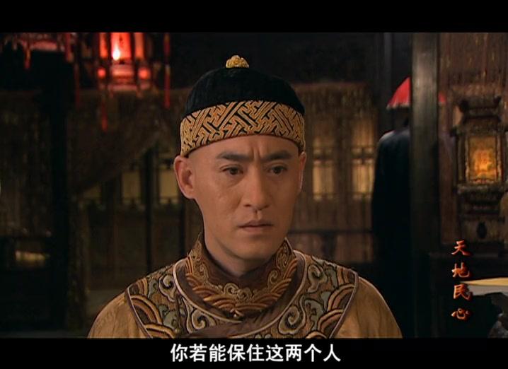 天地民心 第24集视频封面图