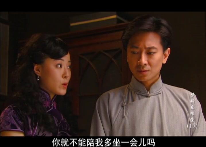 梦断乐缘堂 第17集视频封面图