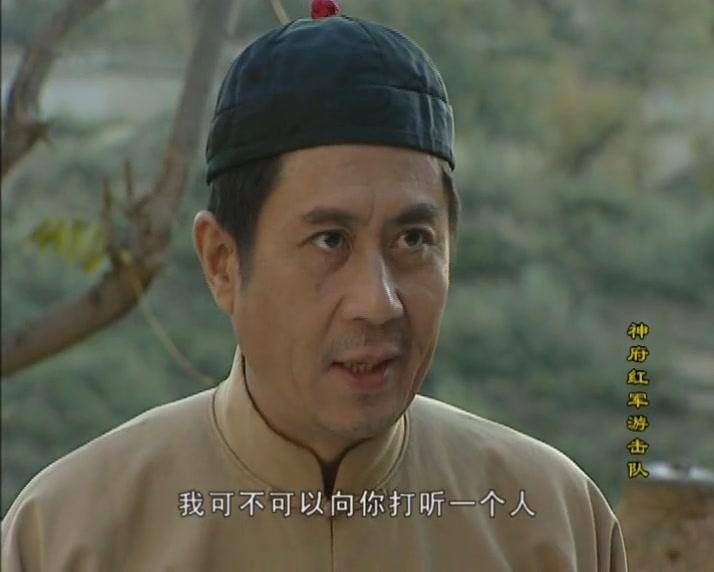 神府红军游击队 第17集视频封面图