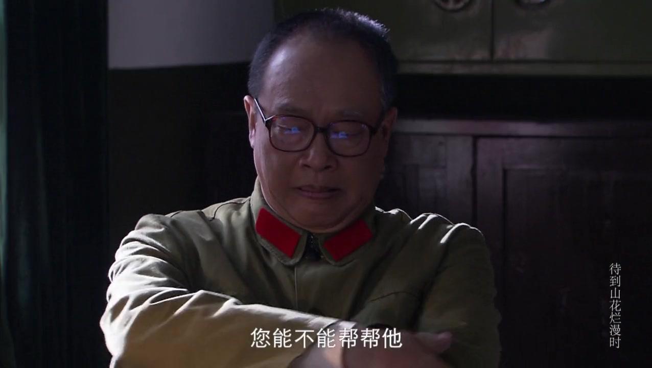 待到山花烂漫时 第4集视频封面图