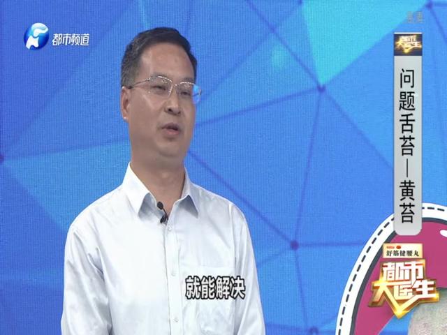 《都市大医生 2019》第163期