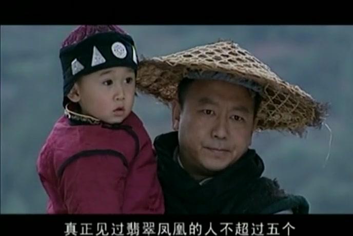 翡翠凤凰 第4集视频封面图