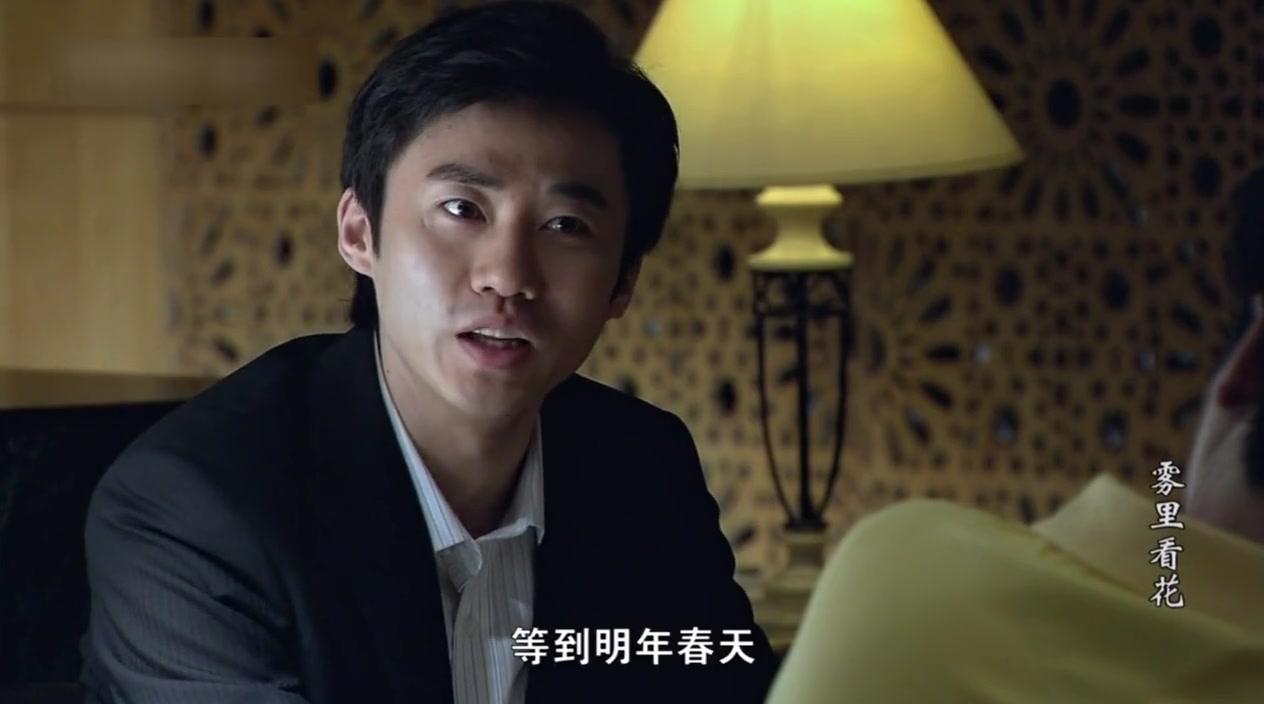 雾里看花 第8集视频封面图