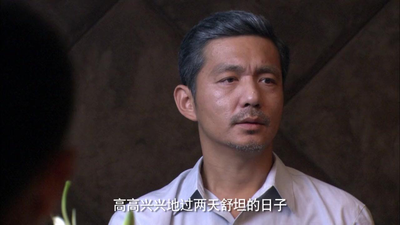 养父的花样年华 第30集视频封面图