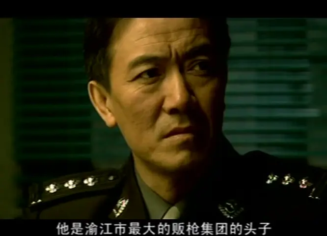 第五个空弹壳 20集