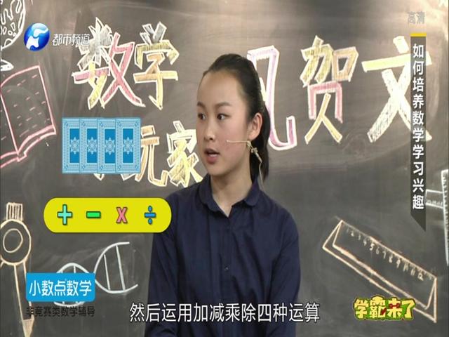 《学霸来了 2019》第47期