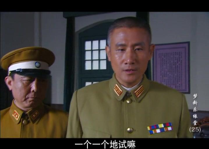 梦断乐缘堂 第25集视频封面图