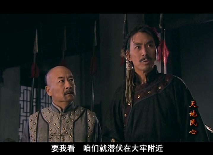 天地民心 第23集视频封面图