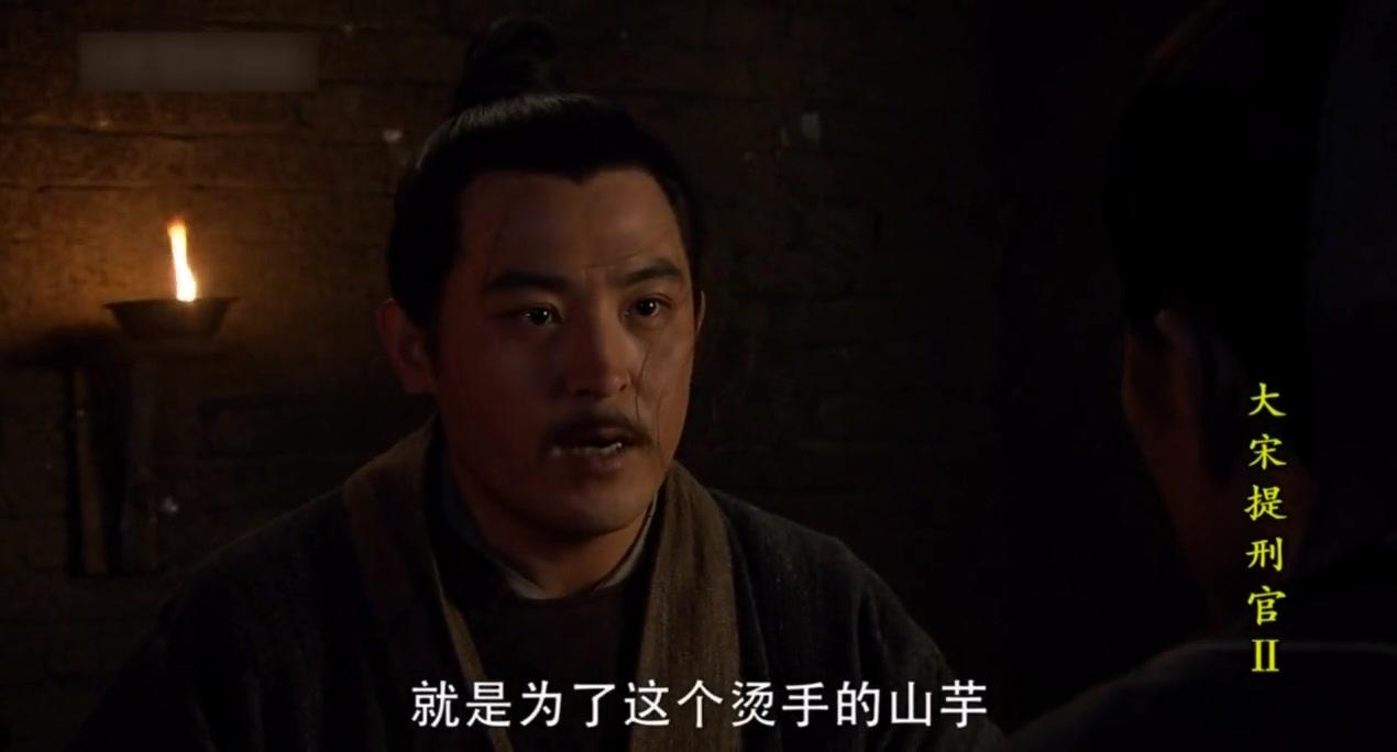 大宋提刑官第二部 第3集视频封面图