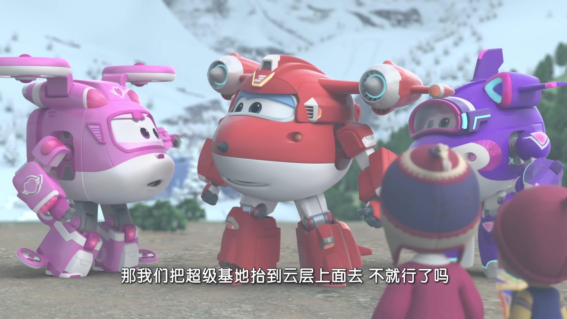 超级飞侠第七季 第20集视频封面图