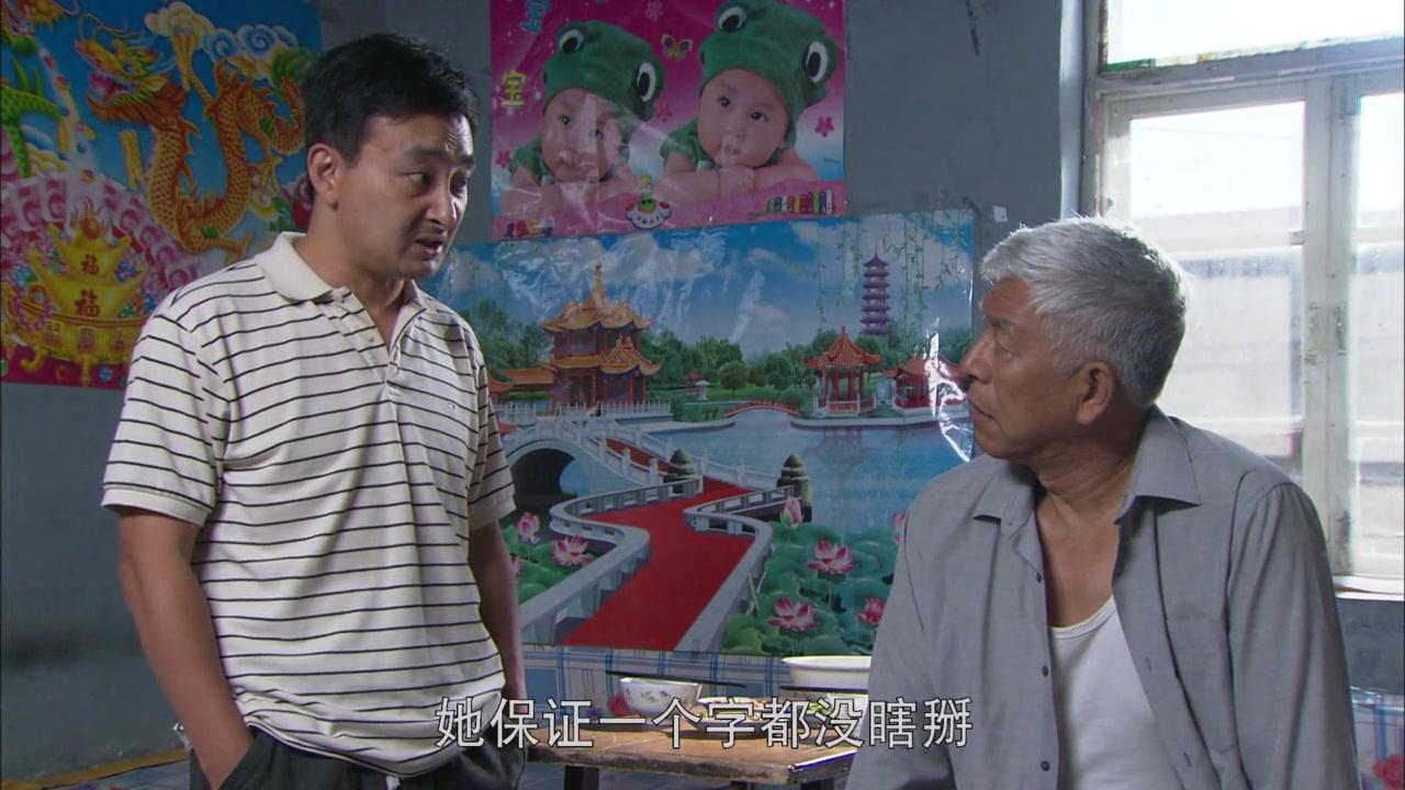 追求幸福的日子 第3集视频封面图