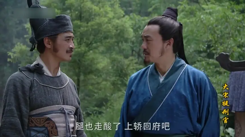 大宋提刑官第一部 47集