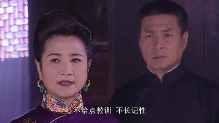 深宅 3集