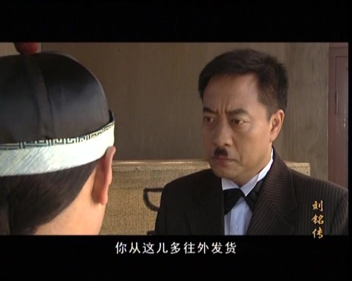 台湾首任巡抚刘铭传 第19集视频封面图