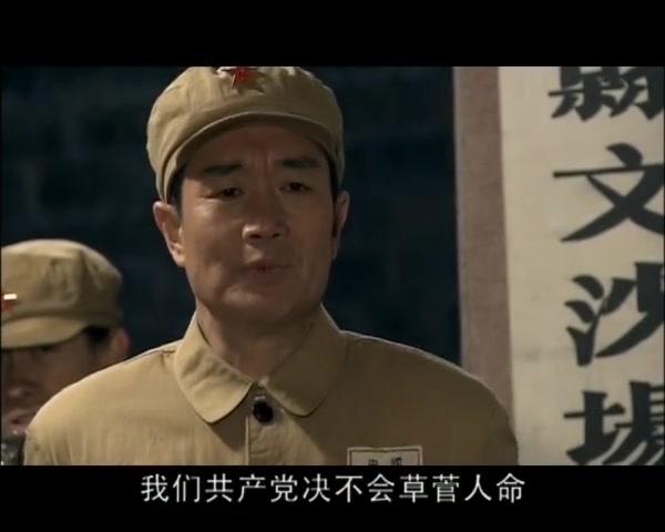 父亲的战争 第26集视频封面图