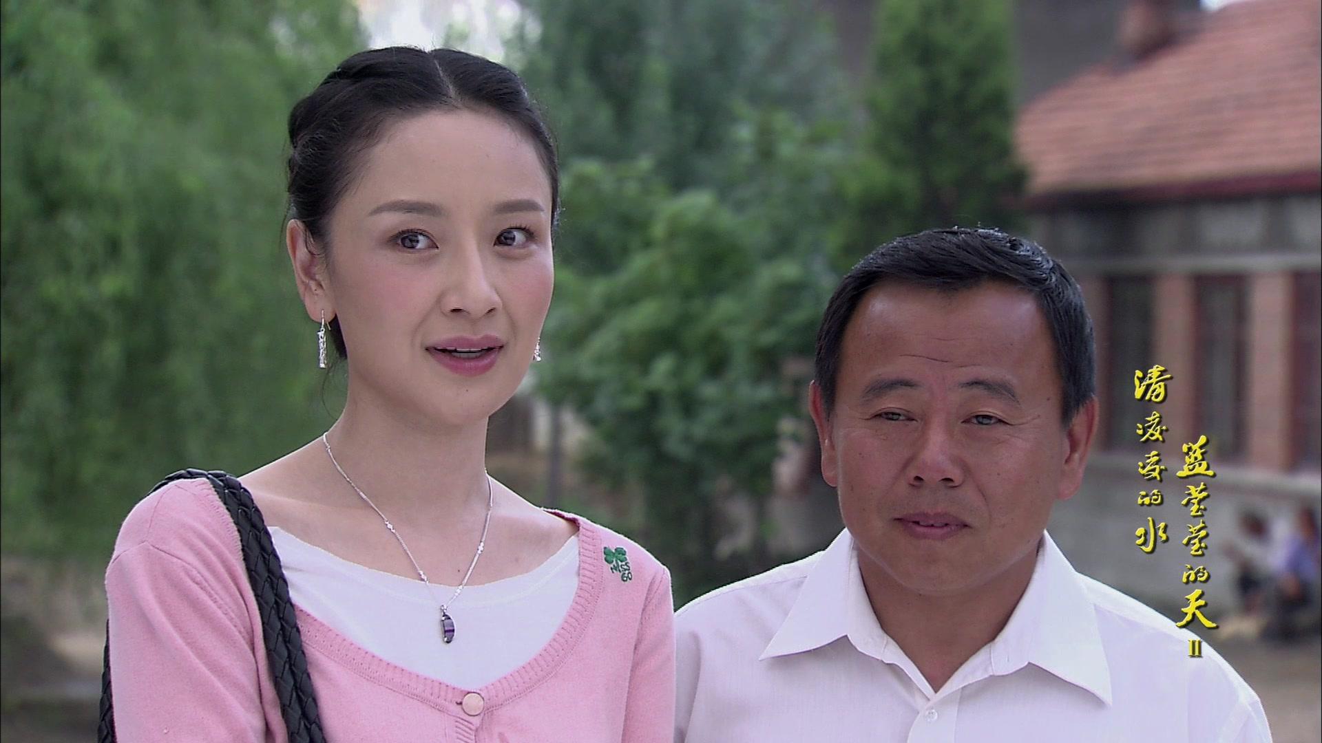 清凌凌的水蓝莹莹的天第二部 第14集视频封面图