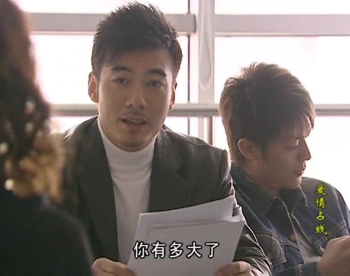 爱情占线 第3集视频封面图